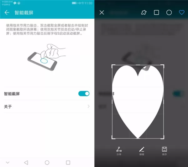 荣耀play手机进行截图的详细操作