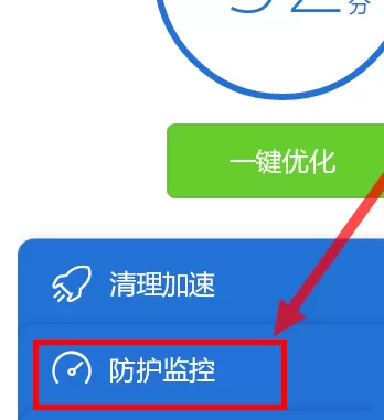 腾讯手机管家中开启防火墙的具体步骤