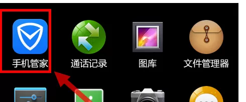 腾讯手机管家中开启防火墙的具体步骤