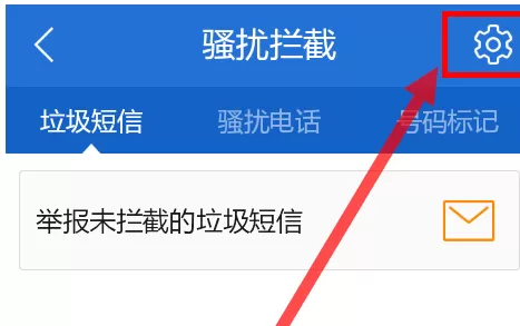 腾讯手机管家中开启防火墙的具体步骤