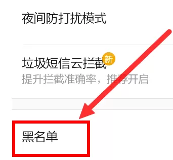 腾讯手机管家中开启防火墙的具体步骤