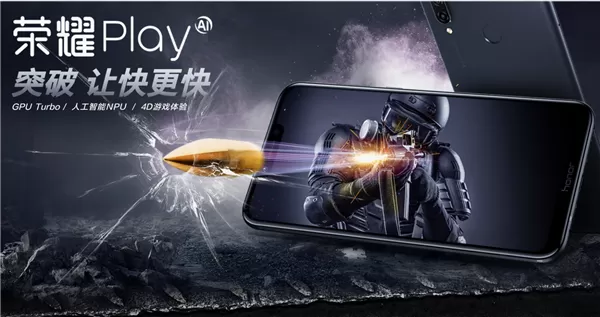 荣耀play设置4D游戏音效的操作过程