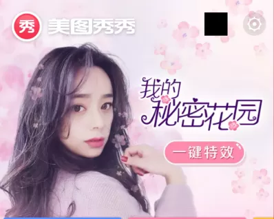 通过美图秀秀进行拼图的简单操作