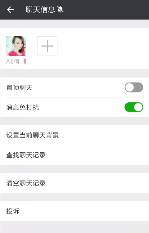 微信中将广告信息关闭的具体操作步骤