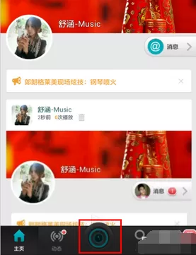 微视中制作出音乐相册的具体流程讲解
