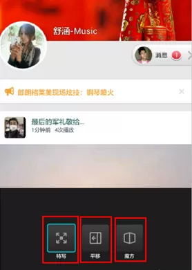 微视中制作出音乐相册的具体流程讲解