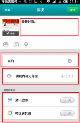 微视中制作出音乐相册的具体流程讲解