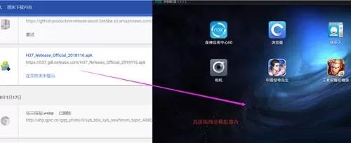 在夜神安卓模拟器中玩猎魂觉醒的方法