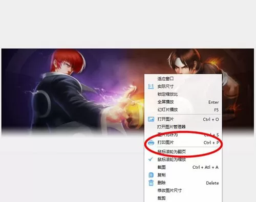 使用万能看图王打印图片的具体操作