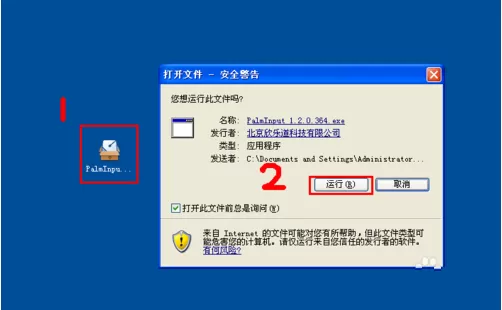 手心输入法下载安装的详细教程