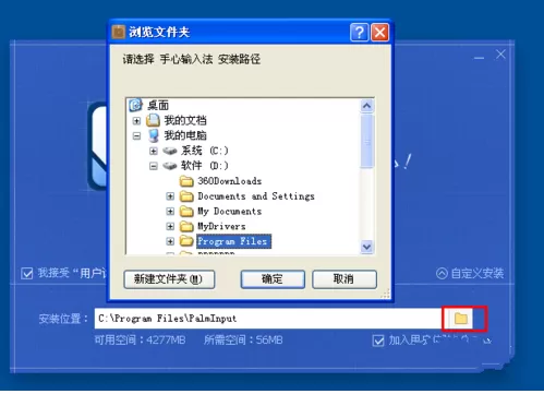 手心输入法下载安装的详细教程