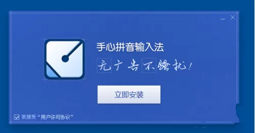 手心输入法下载安装的详细教程
