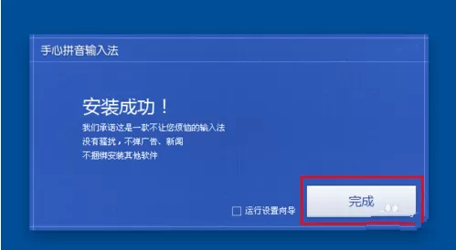 手心输入法下载安装的详细教程