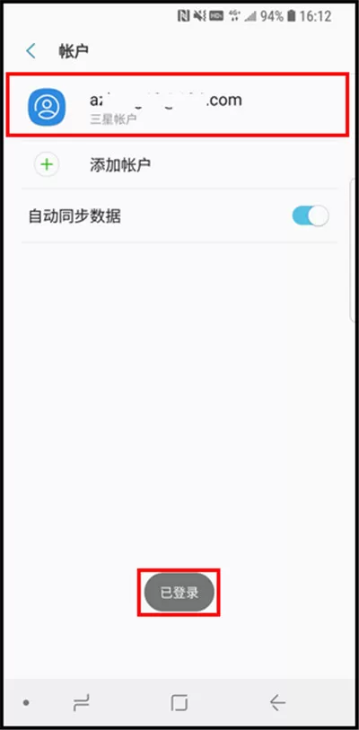 三星S9添加三星帐户的详细操作