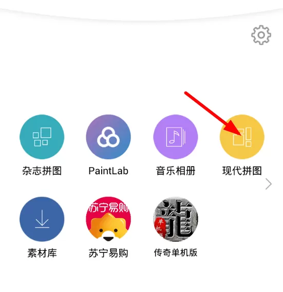 拼立得app中拼照片的详细流程介绍