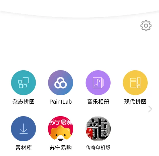 拼立得app中拼照片的详细流程介绍