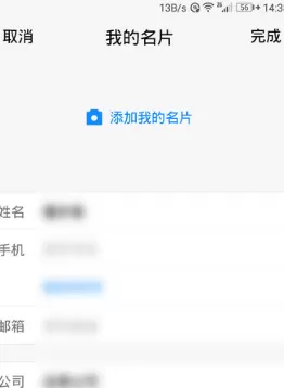 tim中制作名片的详细流程讲述