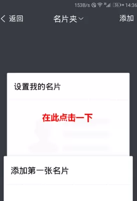 tim中制作名片的详细流程讲述
