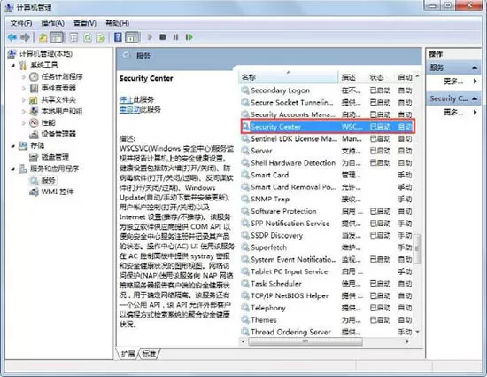 win7系统关闭windows安全警报具体步骤