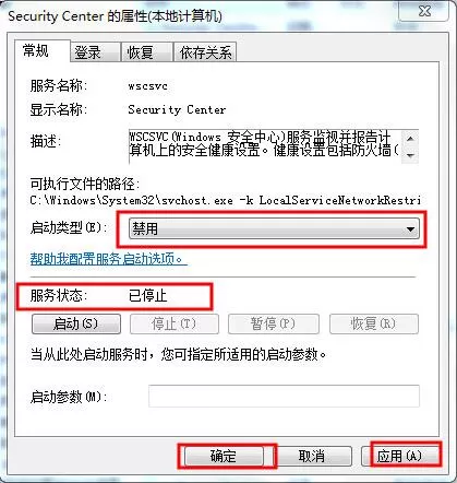win7系统关闭windows安全警报具体步骤