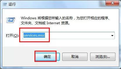 win7系统关闭windows安全警报具体步骤