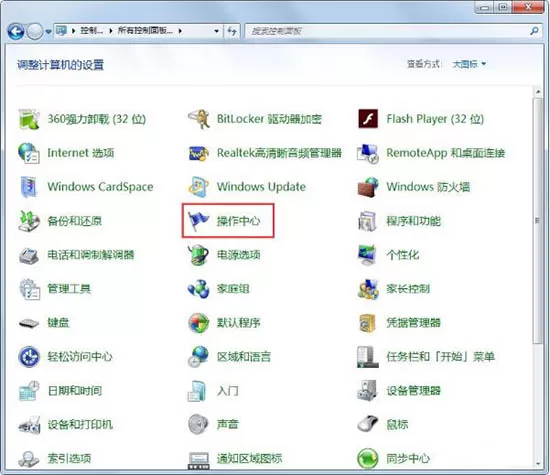 win7系统关闭windows安全警报具体步骤