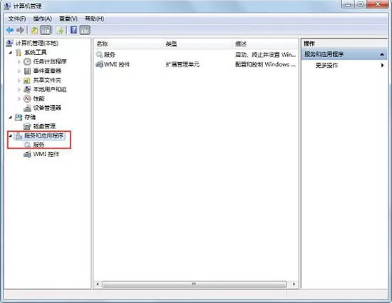 win7系统关闭windows安全警报具体步骤