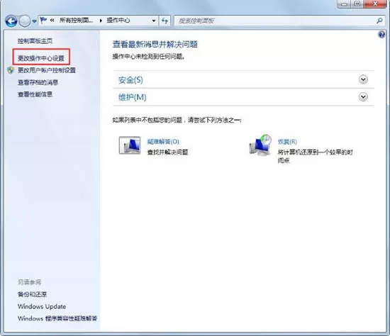 win7系统关闭windows安全警报具体步骤