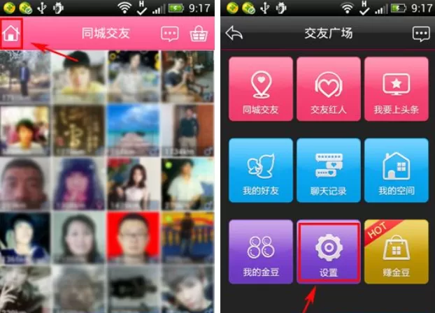 在巧遇交友中设置免打扰的具体操作