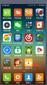 酷我听书中修改缓存路径的具体流程介绍