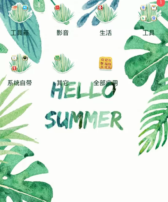 魔秀桌面软件的设置过程介绍