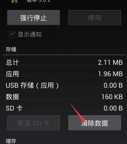 魔秀桌面软件的设置过程介绍