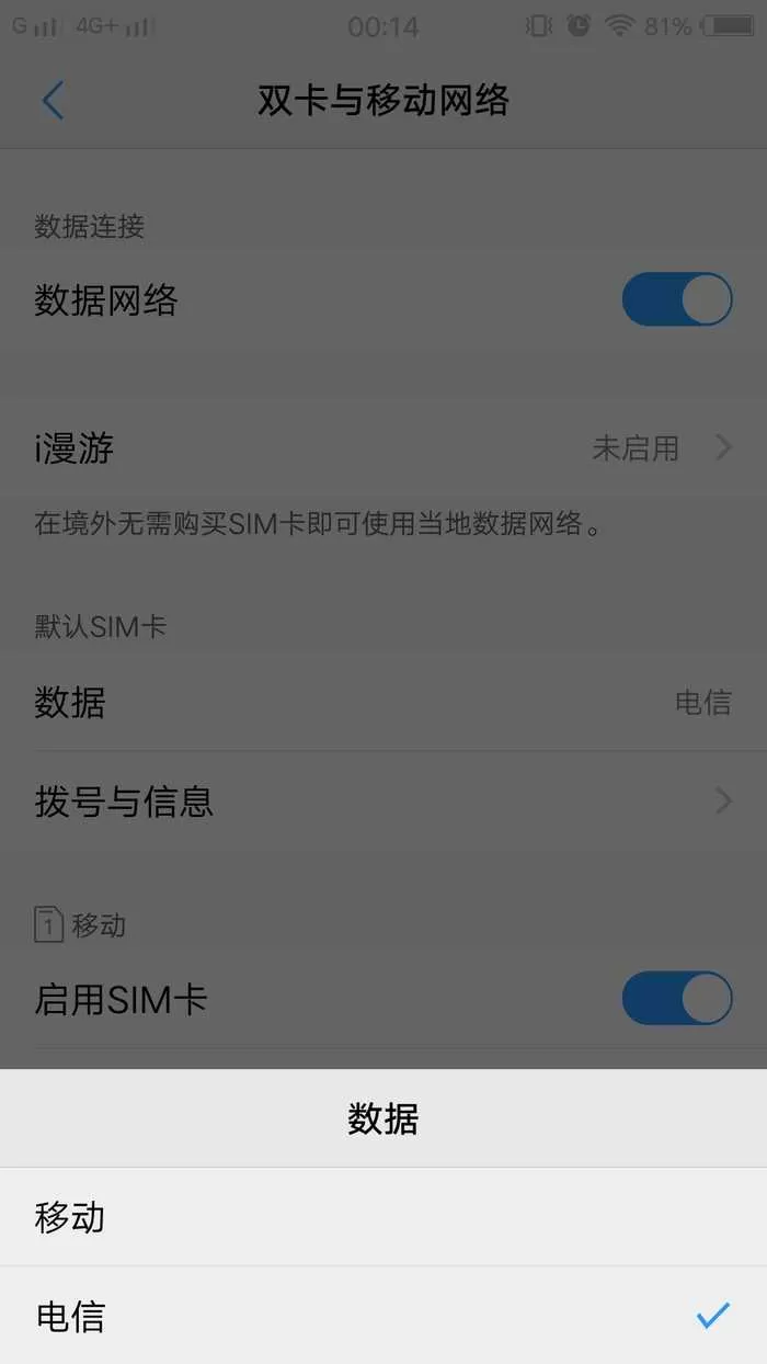 vivox9s设置双卡网络的操作步骤