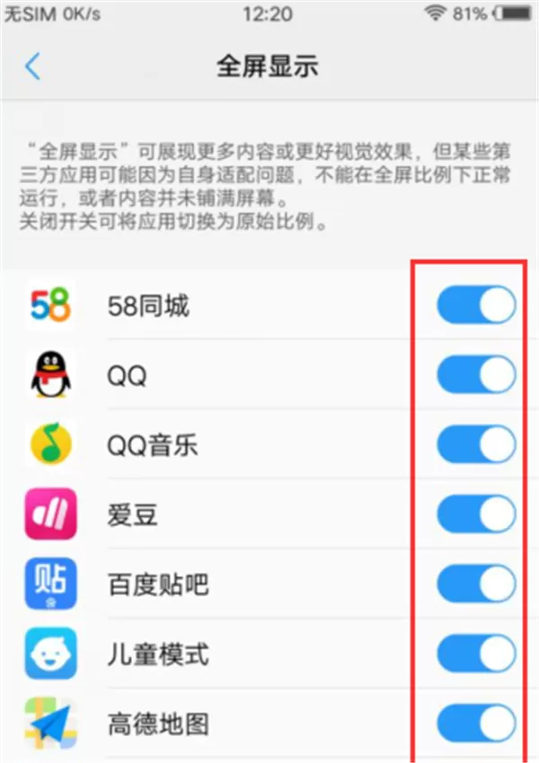 vivox21设置全屏显示的操作过程