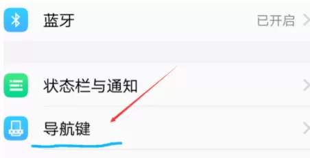 vivo X20手机中隐藏Home键的详细操作过程