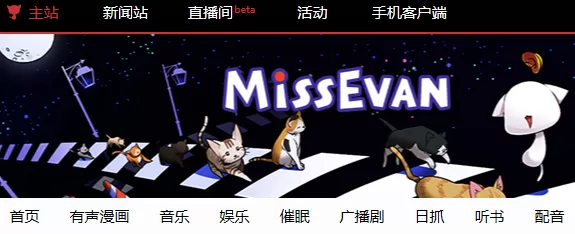 猫耳FM上传作品的简单操作过程