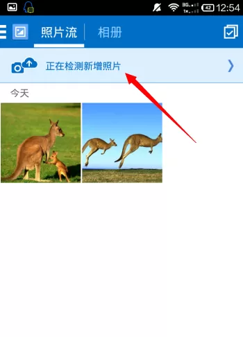 利用酷盘保存手机图片的操作步骤