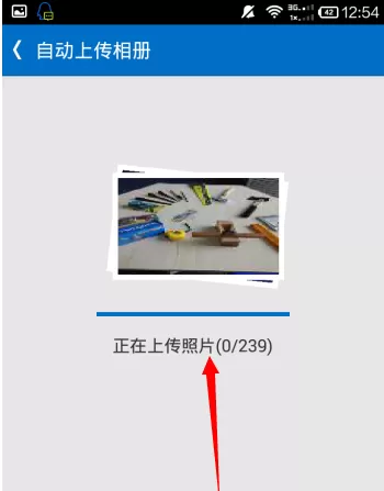 利用酷盘保存手机图片的操作步骤