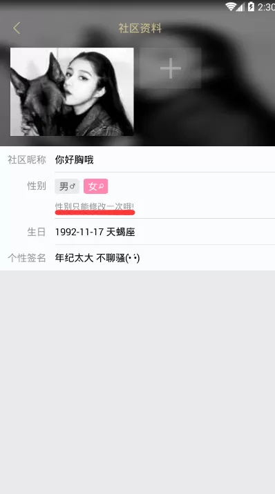 掌上英雄联盟修改性别的操作过程
