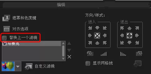 会声会影为视频加上马赛克的操作流程