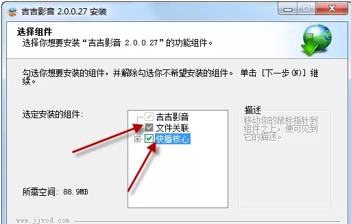 利用吉吉影音看影片的详细操作