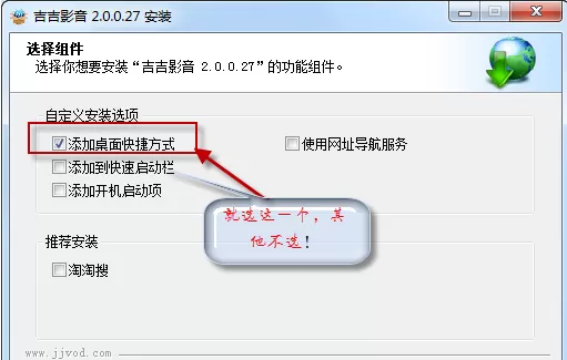 利用吉吉影音看影片的详细操作