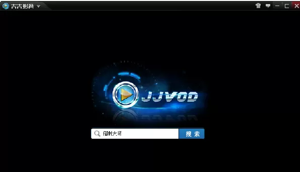 利用吉吉影音看影片的详细操作