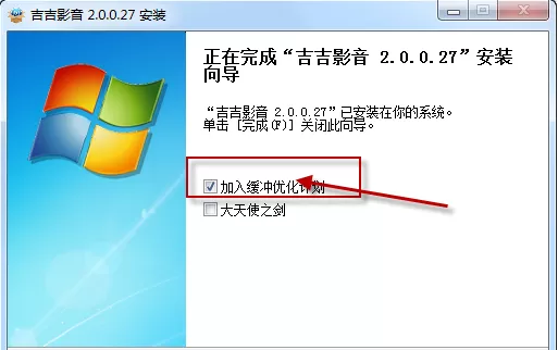 利用吉吉影音看影片的详细操作