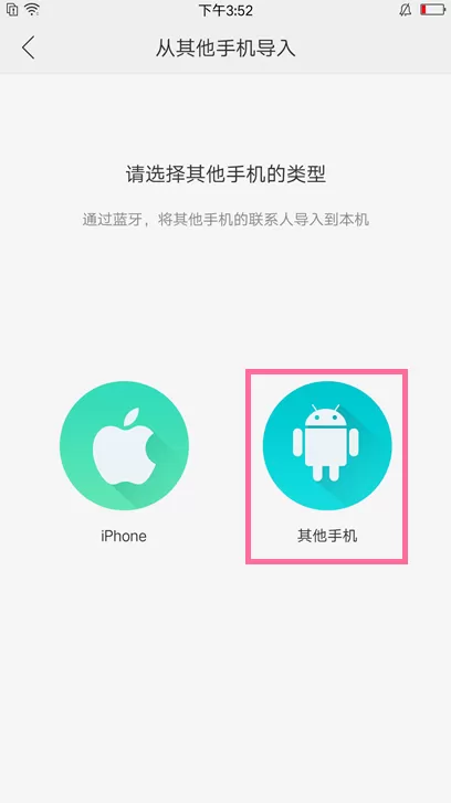 oppor15导入联系人的详细操作
