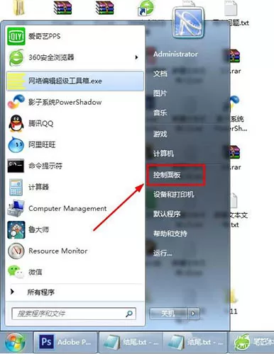 win7系统开启病毒防护的操作步骤