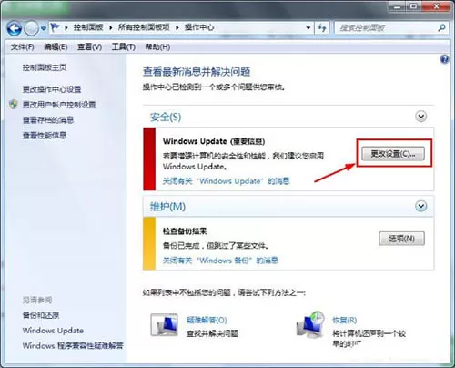 win7系统开启病毒防护的操作步骤