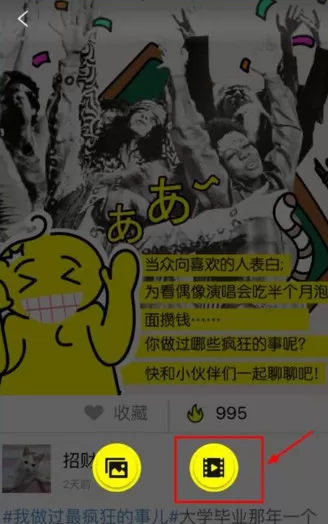 纠纠直播APP中使用pk挑战功能的操作流程