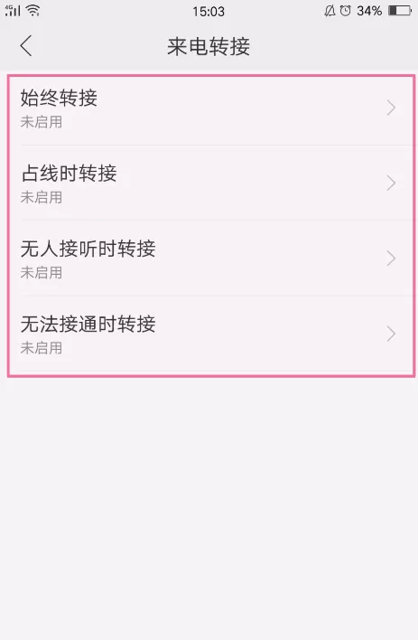 oppor15设置来电转接的操作过程
