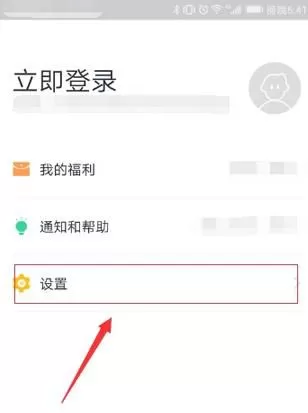 网易有钱记账中修改皮肤的操作步骤介绍